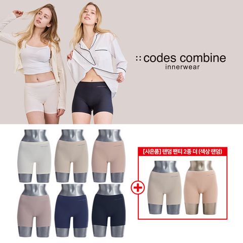 코데즈컴바인 25년 BB 라이크라 네모팬티 6+2 세트