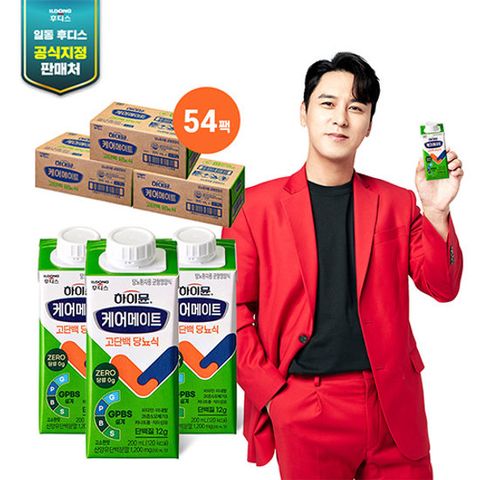 하이뮨 케어메이트 고단백당뇨식 3박스 (200ml*18팩*3박스)