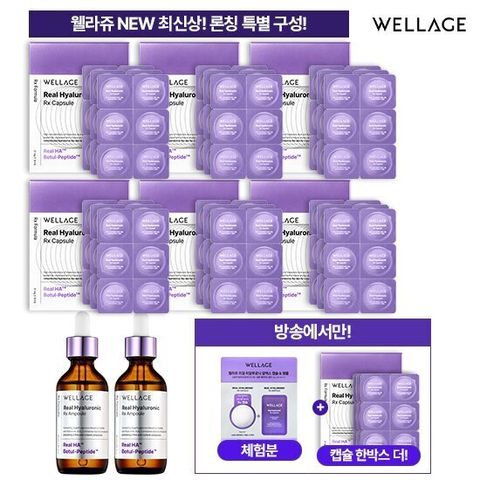 NEW 최신상 웰라쥬 히알루론산 캡슐 앰플 시즌4 VIP패키지