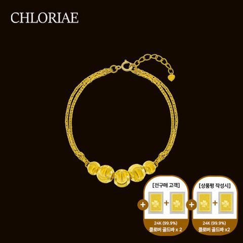 클로리에 24K 순금 펜타 루나볼 팔찌 + 순금 골드바 2종