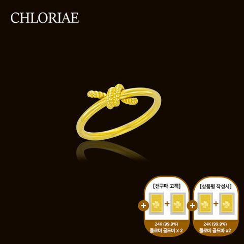 클로리에 24K순금 노트 반지 + 순금 골드바 2종