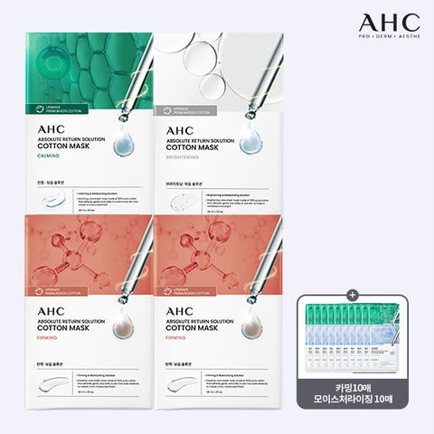 AHC 앰플 순면마스크팩 시즌3 120매