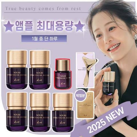 [최대용량] 코이 2025 NEW 고현정 단백질 리프팅 앰플 매니아세트