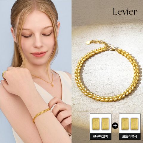 르비에 24K순금 로열 리프 팔찌+24K 순금 골드 2종