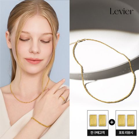 르비에 24K순금 볼 목걸이+24K 순금 골드 2종