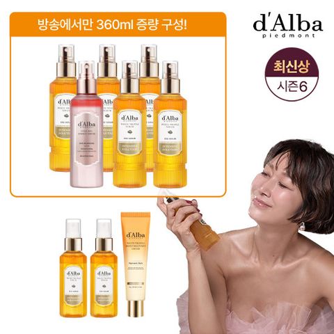 [상반기마지막] 달바 엑소세럼(160ml*6+60ml*2) 매니아세트+리커버리크림 / 2년만의 최신상