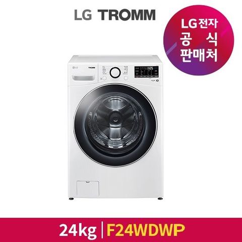 LG 트롬 세탁기 24kg  F24WDWP