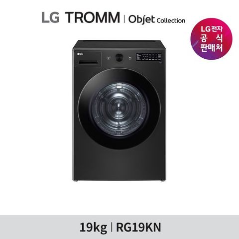 [1등급] LG 트롬 오브제컬렉션 건조기 RG19KN