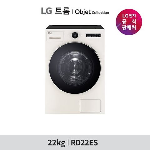 [1등급] LG 트롬 오브제 건조기 22kg RD22ES RD22GS