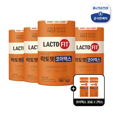 락토핏 코어맥스 유산균 4통+방송에서만 30포*2박스 더 (총 10개월분)