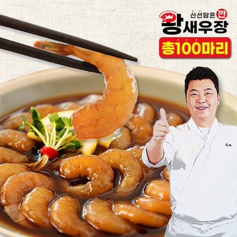 신선담은 정호영 깐 왕 새우장 750g x 5통 (총100마리)