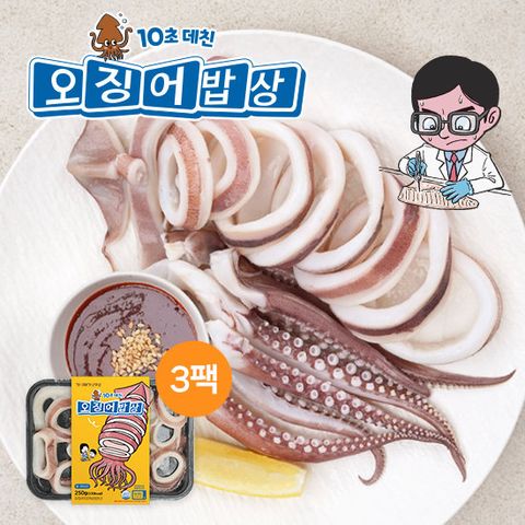 [GS단독] 가시제거연구소 손질 오징어밥상 250g * 3팩