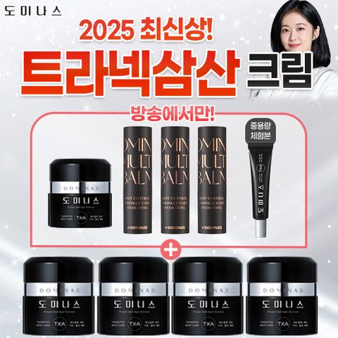 [최신상] 도미나스 크림 시즌6 VIP 패키지+ 중용량 체험분