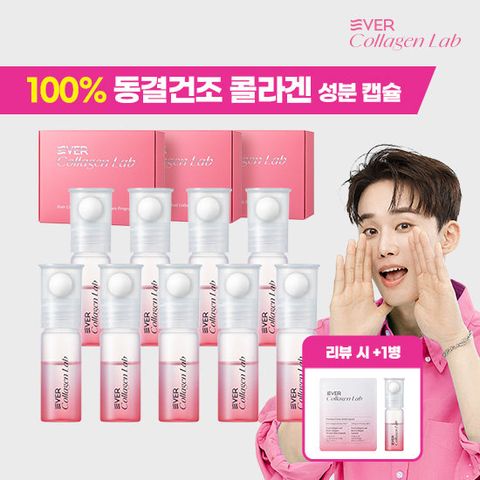 에버콜라겐랩 100% 동결건조 콜라겐 부스터샷 앰플 이찬석패키지 (20주분 찬스)