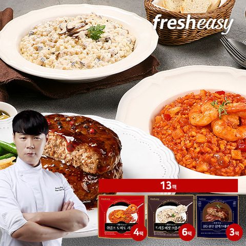 최현석 리조또 10팩, 함박스테이크 3팩 총 13팩