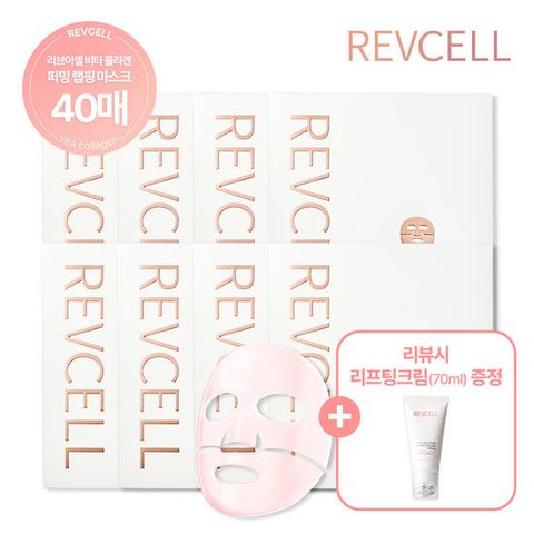 [방송에서만세박스더] 리브이셀 랩핑마스크 NEW 조윤주패키지 (+리뷰시 콜라겐크림)