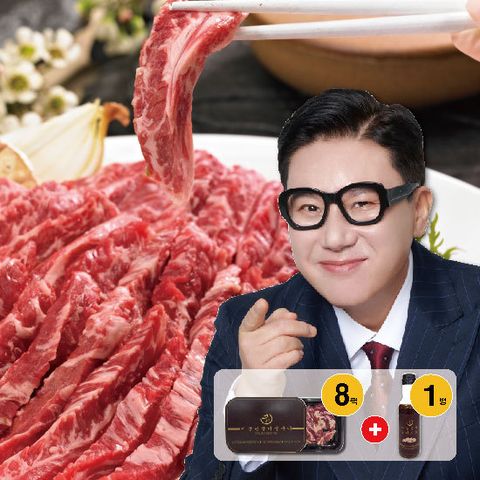 궁키친 이상민 시그니처 갈비살 8팩 + 마늘듬뿍 갈비소스 1병
