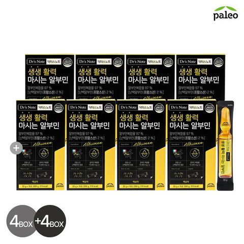 [팔레오] 생생 활력 마시는 알부민 4+4박스