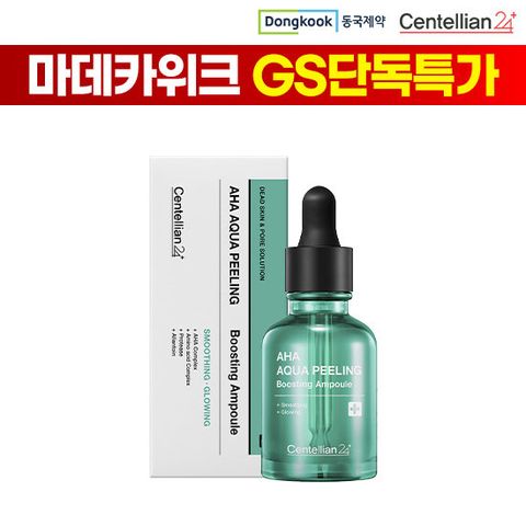 [GS단독특가] 마데카 아쿠아앰플 본품