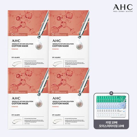 AHC 앰플 순면마스크팩 시즌3 120매 (퍼밍100매+모이스쳐10매+카밍10매)