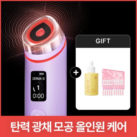 메디큐브 에이지알 부스터프로 라벤더+글루타치온 앰플+PDRN세럼 1박스