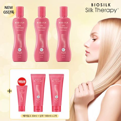 실크테라피 NEW 열 강화 헤어밀크 GS단독 슬림패키지