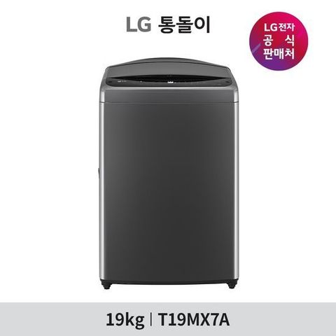 LG 통돌이 세탁기 19KG T19MX7A 미드 블랙