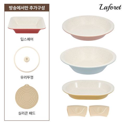 라포레 플레이팅팬 풀세트