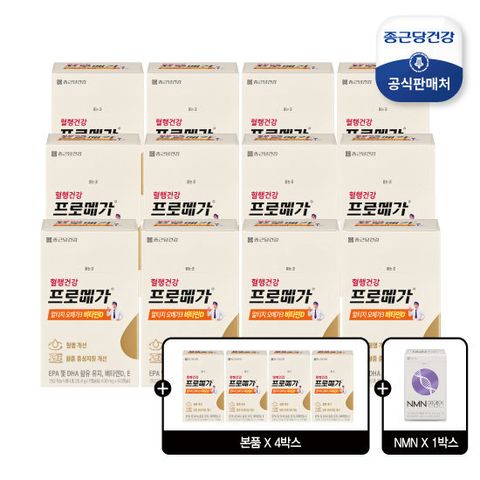 [패밀리구성]프로메가 알티지오메가3 비타민D 12박스+4박스 더 + NMN 1박스