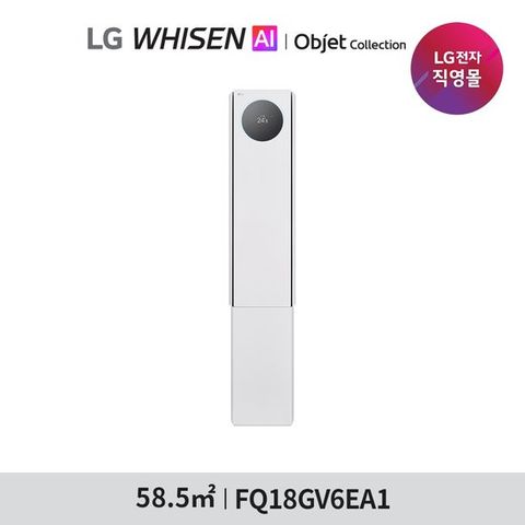 LG 휘센 AI 오브제컬렉션 뷰I 프로 에어컨 싱글 (6시리즈) 18형 FQ18GV6EA1