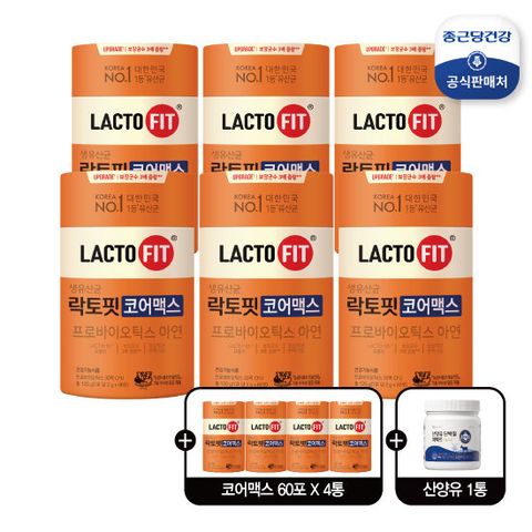 락토핏 코어맥스 유산균 6통+방송에서만 4통 + 산양유단백질 1통