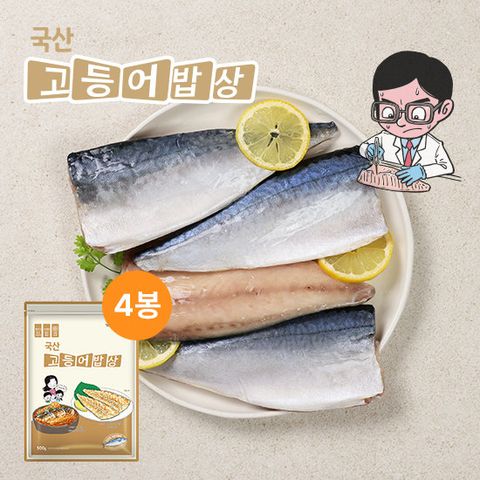 [GS단독] 가시제거연구소 고등어밥상 국내산 제주산 순살고등어 500g 4봉