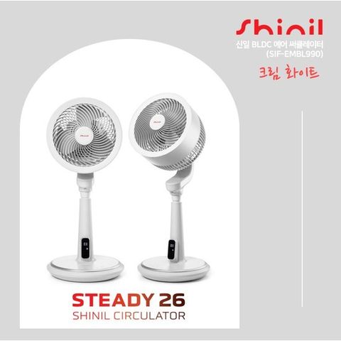 [GS단독] 26년형 신일 써큘레이터 스테디26 크림화이트 2대 (SIF-EMBL990)