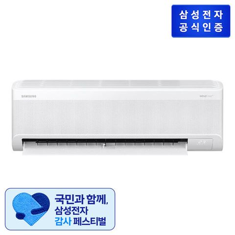삼성 AI 무풍콤보 벽걸이 에어컨 9형 AR60F09D11WT
