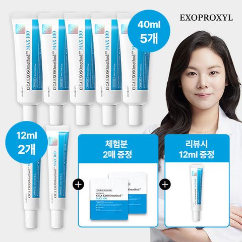 GS단독 엑소프록실 시카 엑소조메소드 맥스100 패키지