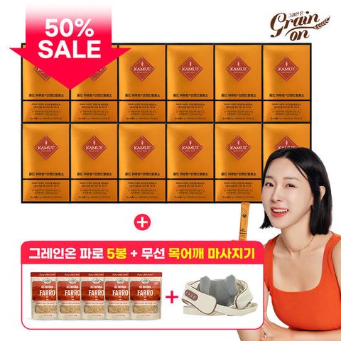 그레인온 골드 카무트 효소 12박스+파로 5봉+어깨마사지기