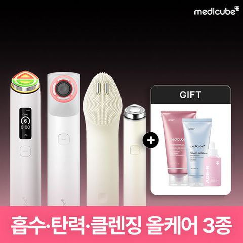 메디큐브부스터프로x화이트+클렌징화이트+하이포커스샷플러스화+부스터프로미니(화)