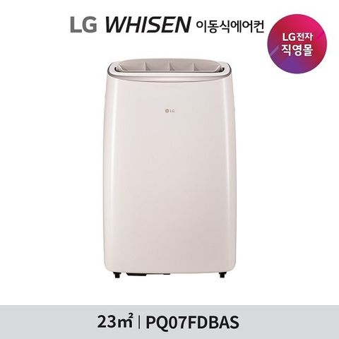[1등급]LG 휘센 오브제컬렉션 이동식 에어컨 (듀얼호스) 7형 베이지 PQ07FDBAS