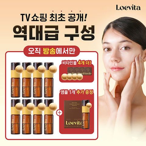[TV최초최다비타민볼]로에비타 멜라이트 비타민앰플 에센스 본품 8개+볼 4개