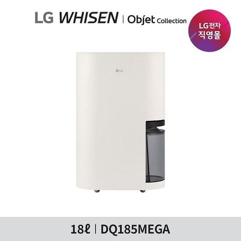 [1등급] LG 휘센 제습기 18리터 베이지 DQ185MEGA