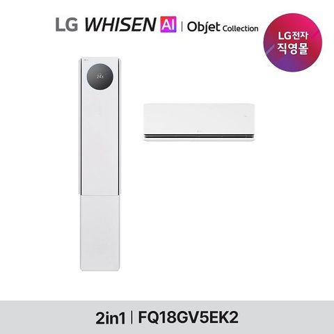 LG 휘센 AI 오브제컬렉션 뷰I 프로 에어컨 2in1 (5시리즈) 18형 FQ18GV5EK2