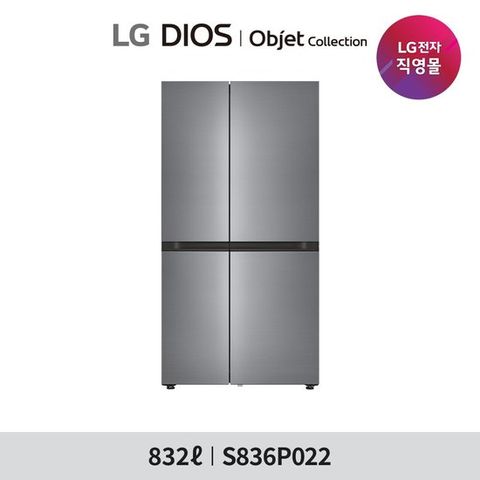 LG 디오스 AI 오브제컬렉션 냉장고 832리터 S836P022