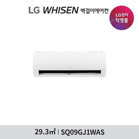 LG 휘센 벽걸이에어컨  9형 SQ09GJ1WAS