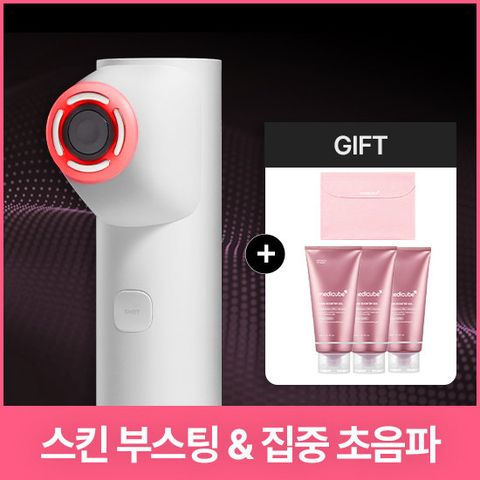 NEW 메디큐브 하이포커스샷 플러스 화이트