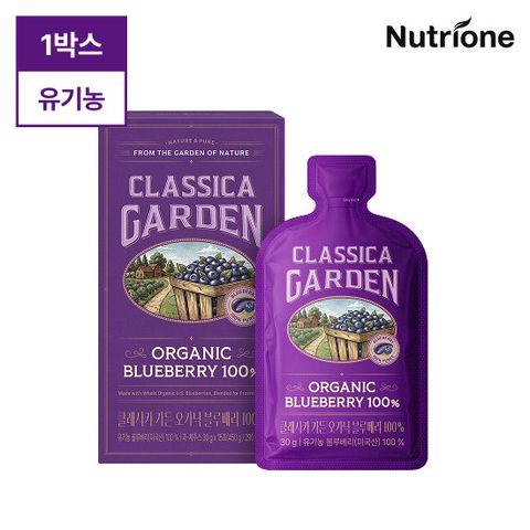 뉴트리원_클래시카가든 오가닉 블루베리 100%_ 1박스구성