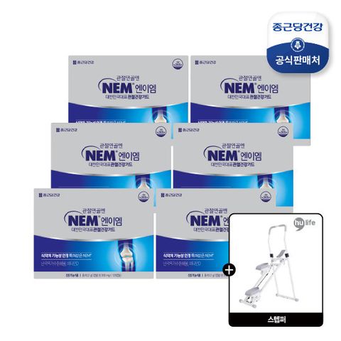 종근당건강 관절연골엔 NEM 12개월+방송중 스텝퍼 사은품