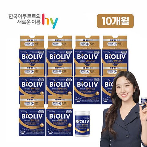 [단 한번] hy 한국야쿠르트 바이오리브 면역유산균 10개월