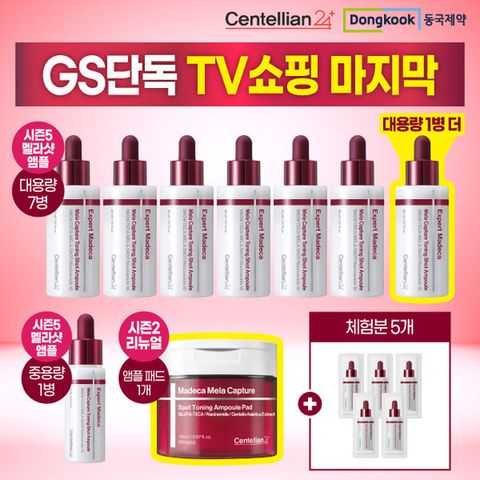 [GS단독 올해마지막] 마데카 최신상 멜라캡처 토닝샷 X 최신상 멜라토닝패드 기본구성
