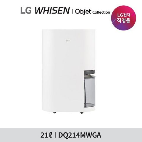[1등급] LG 휘센 제습기 21리터 DQ214MWGA
