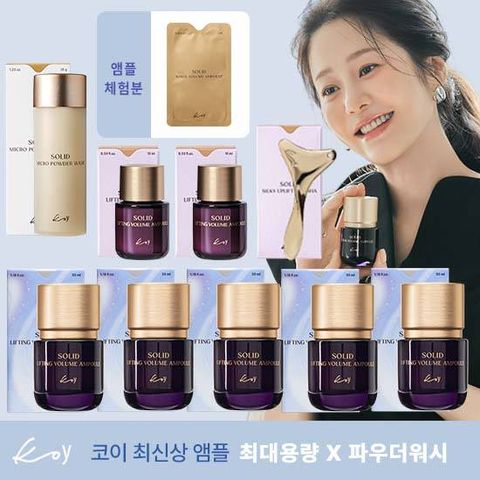[GS단독] 코이 NEW 고현정 단백질 리프팅앰플 특급 최대용량+파우더워시